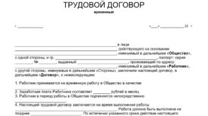 Трудовой договор с менеджером образец бланк