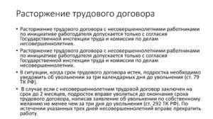 Трудовой договор с несовершеннолетним работником образец бланк