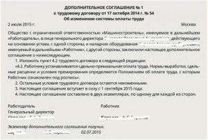 Трудовой договор с почасовой оплатой труда образец бланк