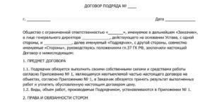 Трудовой договор с уборщицей образец бланк