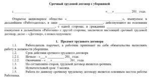 Трудовой договор с уборщицей образец бланк