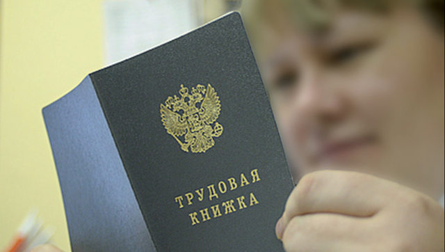 Трудовой стаж для присвоения звания ветеран труда