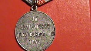Трудовой стаж для присвоения звания ветеран труда