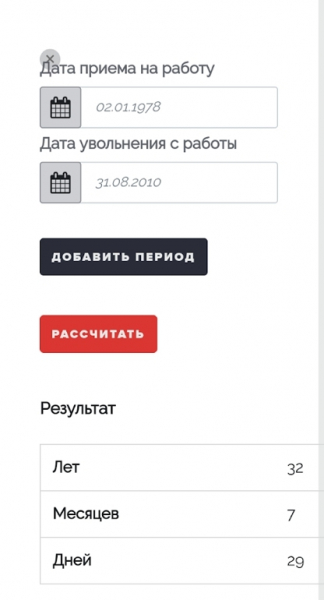 Трудовой стаж для присвоения звания ветеран труда