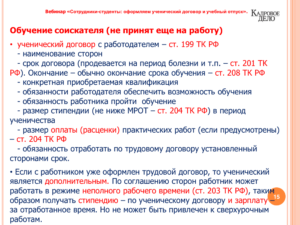 Ученический договор с работником образец бланк