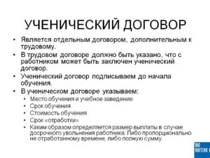 Ученический договор с работником образец бланк