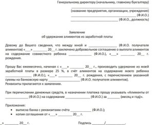 Удержание алиментов из суммы компенсации за самостоятельный наем жилья