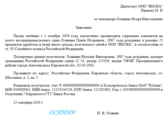 Удержание из заработной платы по исполнительному листу: основные правила