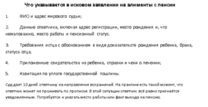 Удерживаются ли алименты с пенсии мвд