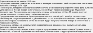Удерживаются ли алименты с пенсии мвд