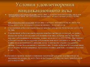 Удовлетворение иска