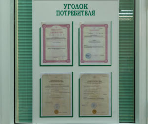 Уголок потребителя бланк для заполнения