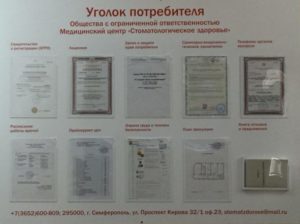 Уголок потребителя бланк для заполнения