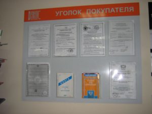 Уголок потребителя для турагентства перечень документов 2020