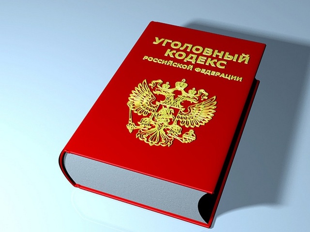 Уголовная ответственность за фальшивомонетничество