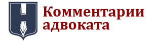 Уголовная ответственность за лайки и репосты в соцсетях