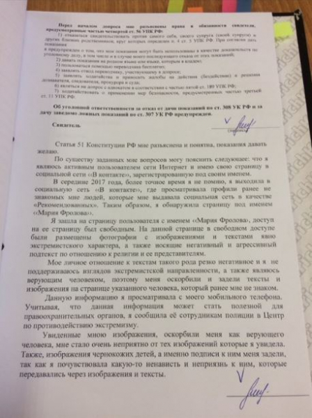 Уголовная ответственность за репост в интернете