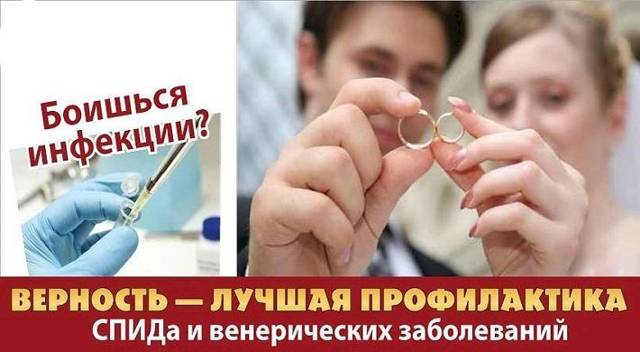 Уголовная ответственность за заражение венереническими заболеваниями