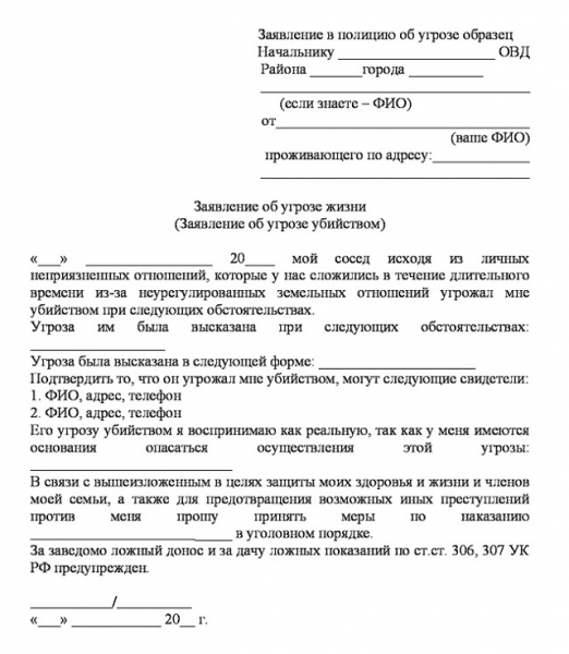 Угрозы в интернете: статья 119 ук рф, ответственность