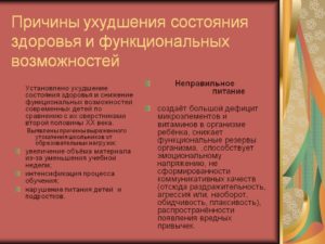 Ухудшение самочувствия на рабочем месте заявление