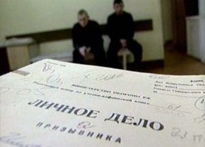 Уклонение от призыва на военную службу в 2018 году