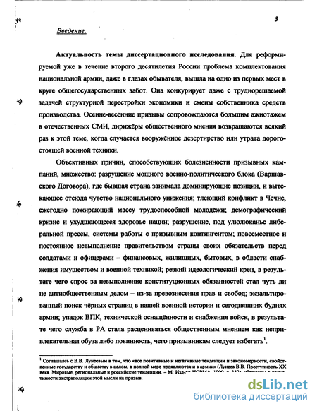 Уклонение от призыва на военную службу в 2018 году