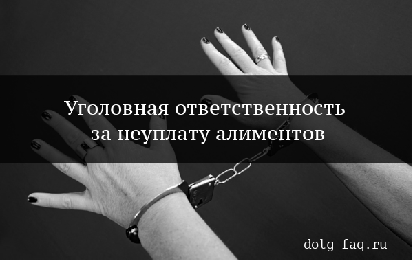 Уклонение от уплаты алиментов: типы неуплаты, злостный неплательщик