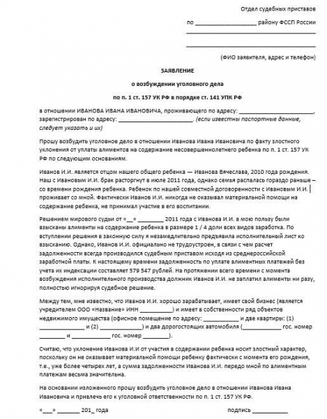 Уклонение от уплаты алиментов: типы неуплаты, злостный неплательщик