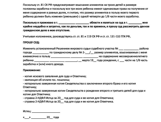 Уменьшение алиментов при рождении второго ребенка во второй семье