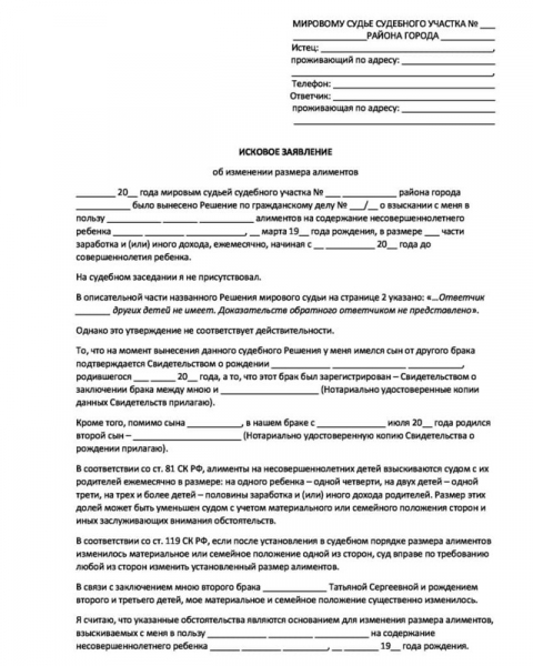 Уменьшение алиментов при рождении второго ребенка во второй семье