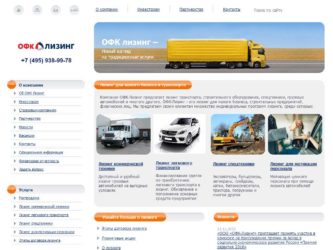 Условия лизинга для юридических лиц на спецтехнику