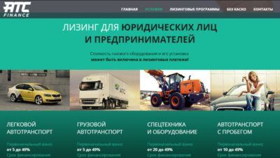 Условия лизинга для юридических лиц на спецтехнику