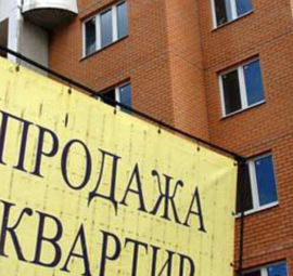 Условия оформления договора купли продажи недвижимости
