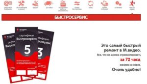Условия возврата товара в м видео