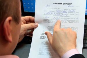 Условия заключения брачного договора &mdash; основные правила