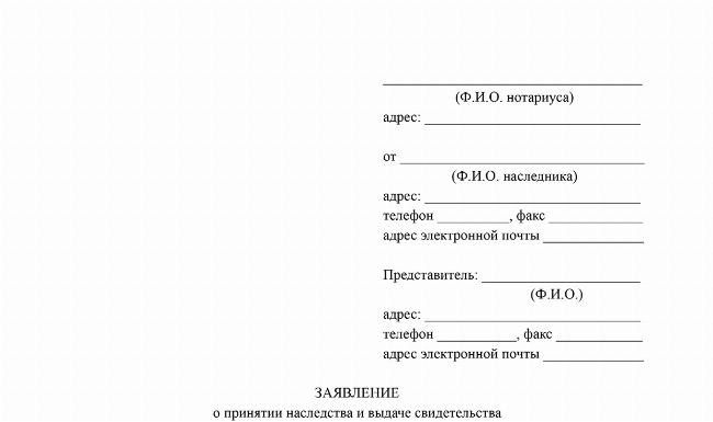 Установление факта нахождения на иждивении