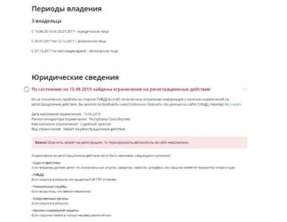 Утилизация автомобиля с запретом на регистрационные действия