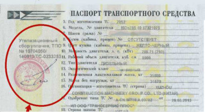 Утилизированный сбор в ПТС что это?