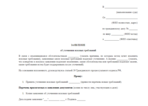 Уточненное исковое заявление кас рф образец