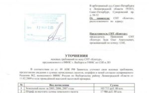 Уточненное исковое заявление образец бланк