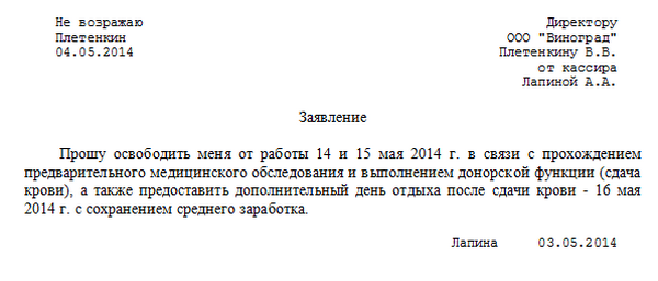 Уважительные причины для невыхода на работу