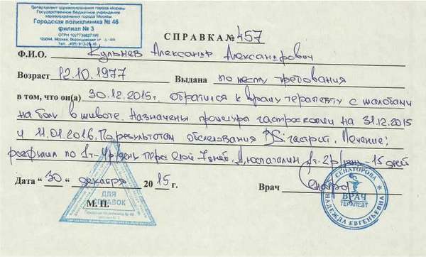 Уважительные причины для невыхода на работу