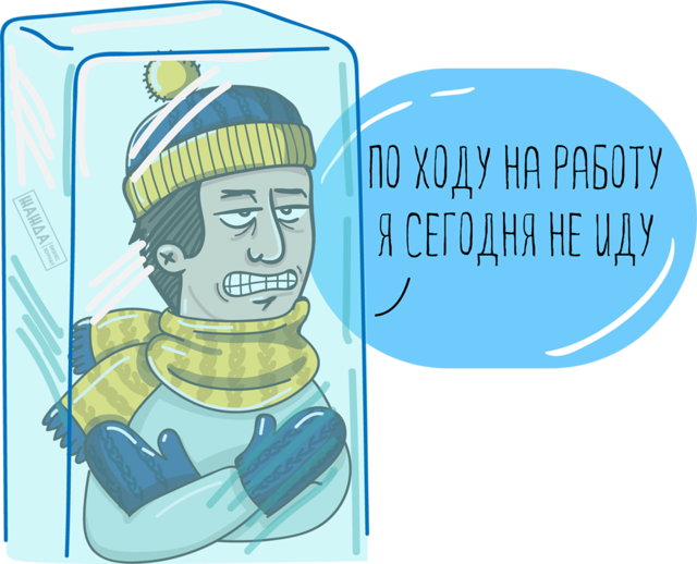 Уважительные причины для невыхода на работу