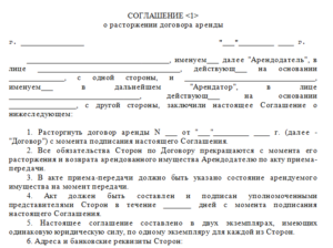 Уведомление о прекращении исполнения обязательств по договору и удержании оборудования