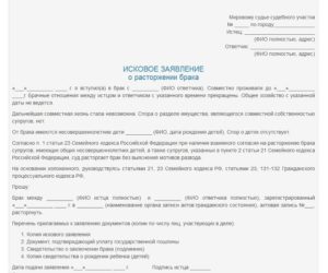 Уведомление ответчика о подаче искового заявления образец бланк