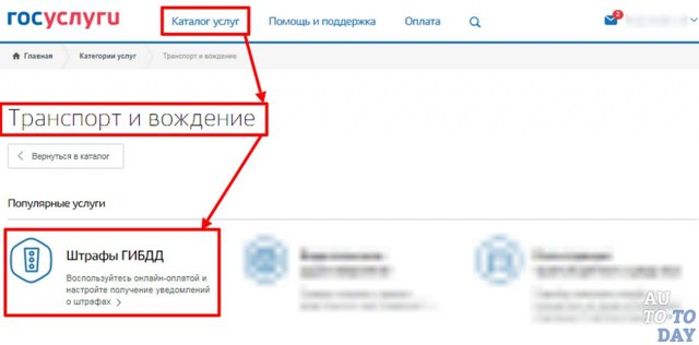 Уведомления о штрафах гибдд на телефон: как настроить