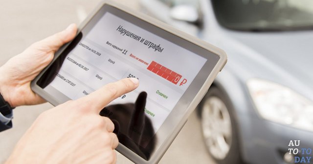 Уведомления о штрафах гибдд на телефон: как настроить