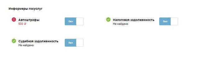 Уведомления о штрафах гибдд на телефон: как настроить