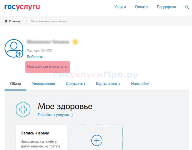 Уведомления о штрафах гибдд на телефон: как настроить