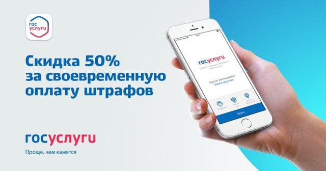 Уведомления о штрафах гибдд на телефон: как настроить